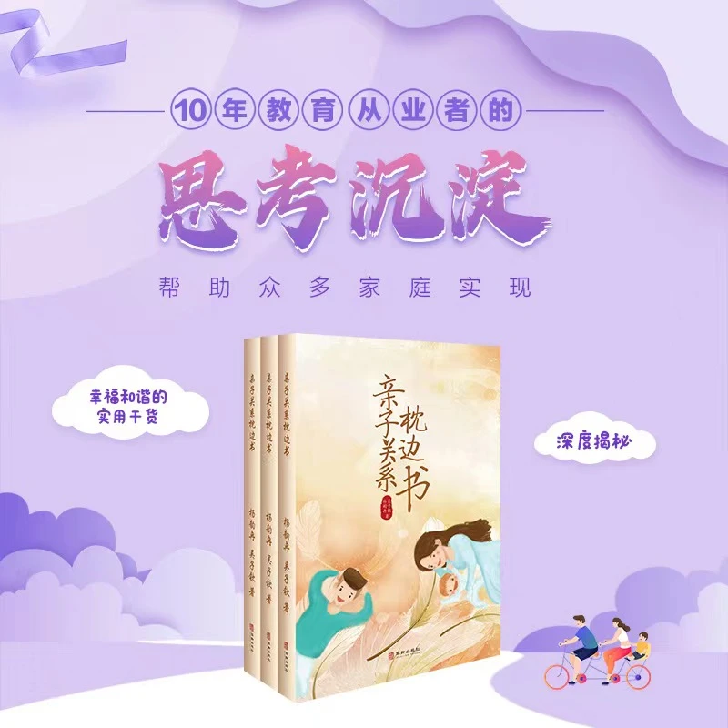 【汇成书苑】亲子关系枕边书 懂爱 爱才成为爱