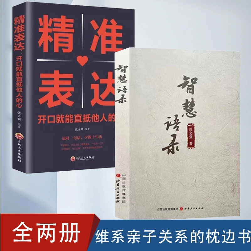 【汇成书苑-FD】智慧语录 知识没有生产力智慧才有做有智慧的人