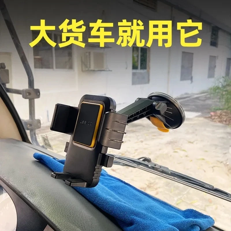 车载手机支架加长款吸盘式稳固手机导航固定专用大货车防震支撑架