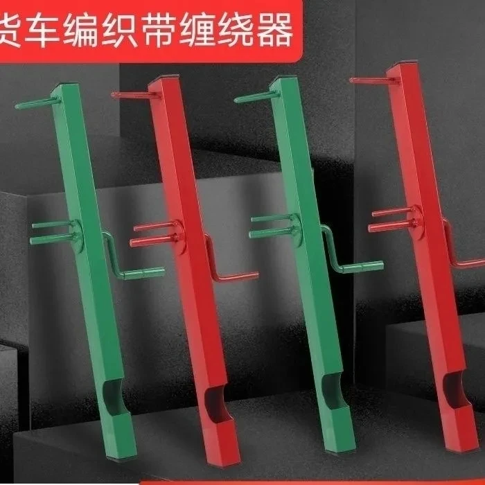 货车绑带卷盘器绷带缠绕器紧绳器收紧布带卷绳器神器收纳工具挂车