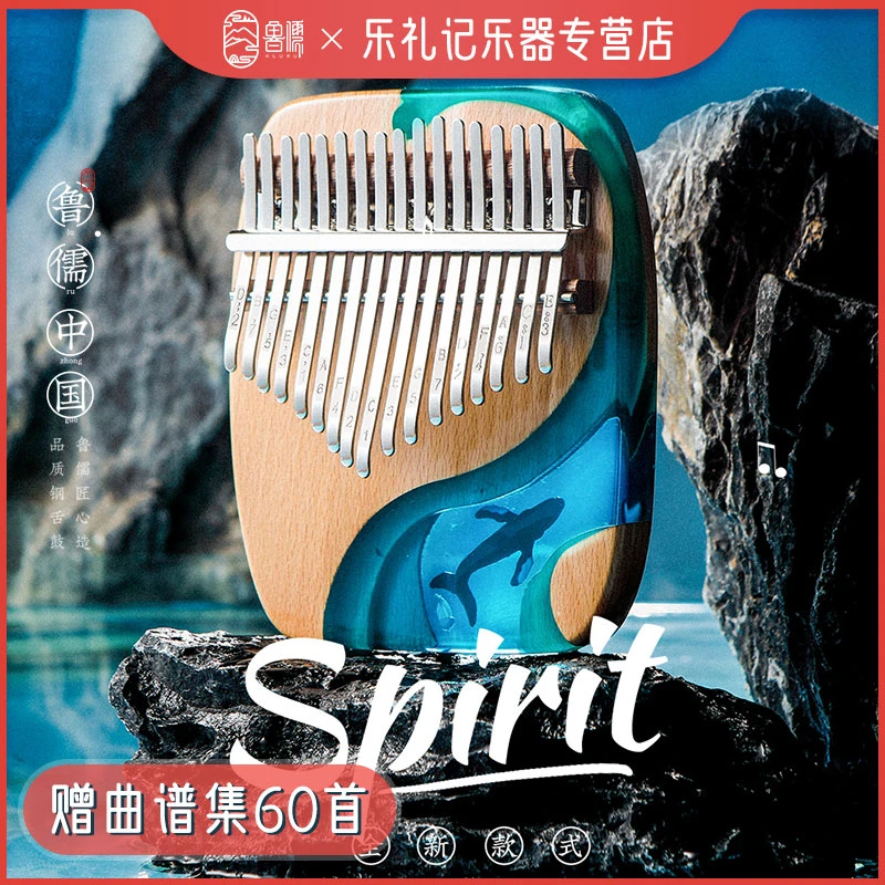 鲁儒拇指琴17音卡林巴21音手指琴kalimba乐器初学者演奏 深海蓝鲸
