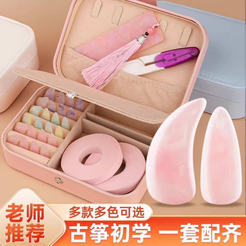 古筝指甲收纳板初学指甲收纳盒缠绕卡儿童指甲片专用胶带成人义甲