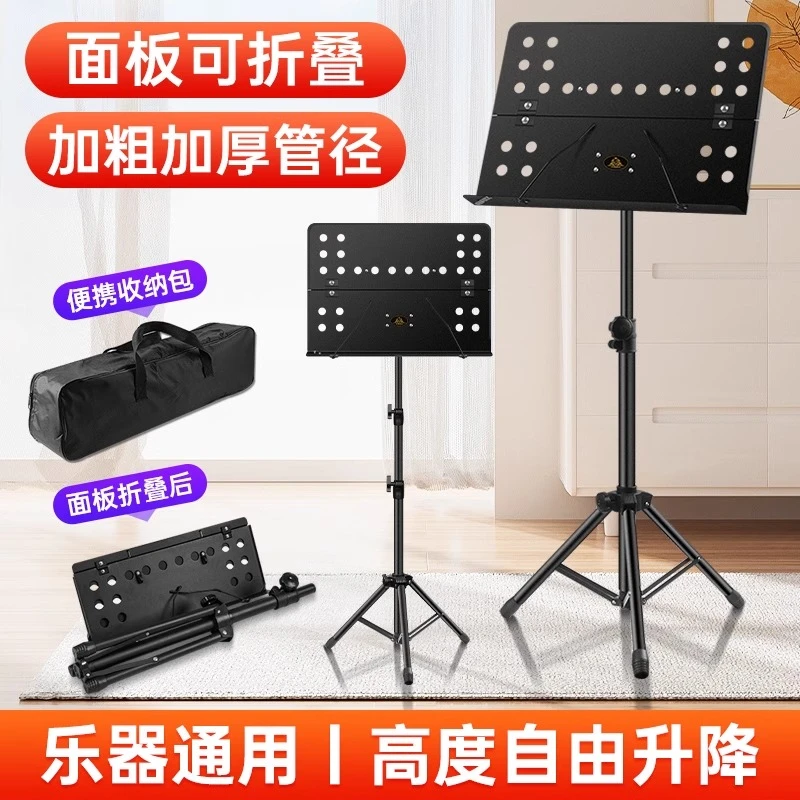 谱架便携可折叠吉他古筝小提琴家用乐谱架外出演奏歌谱台曲谱架