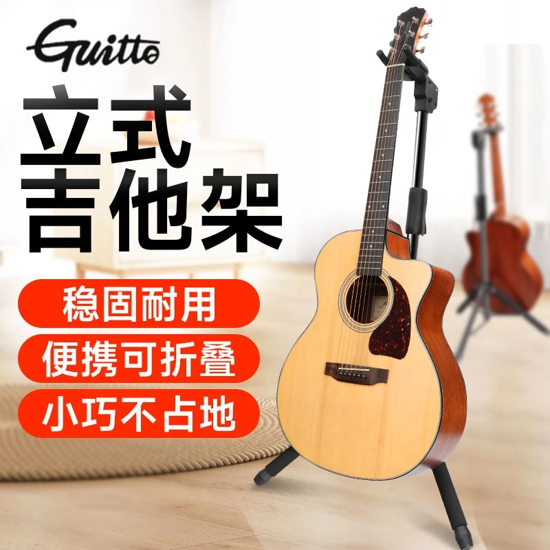 PTNOKA琴架吉他架子立式支架挂架挂钩古典民谣贝斯电木吉他放置架