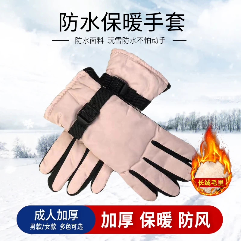 雪林冬季骑行滑雪手套保暖防寒加绒户外登山运动手套骑车男女同款
