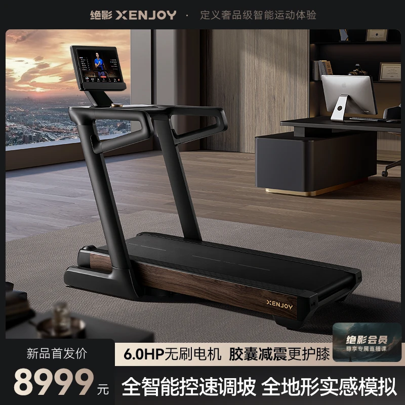 麦瑞克跑步机家庭用高端豪华商用健身房爬坡器材折叠减震XJ-T01B1