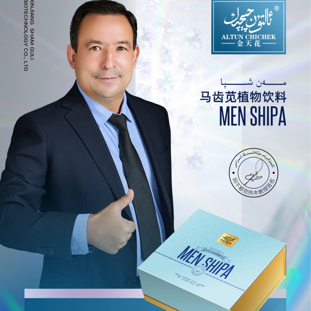 مەن شىپا 金天花漫仕帕马齿笕植物饮料600ml