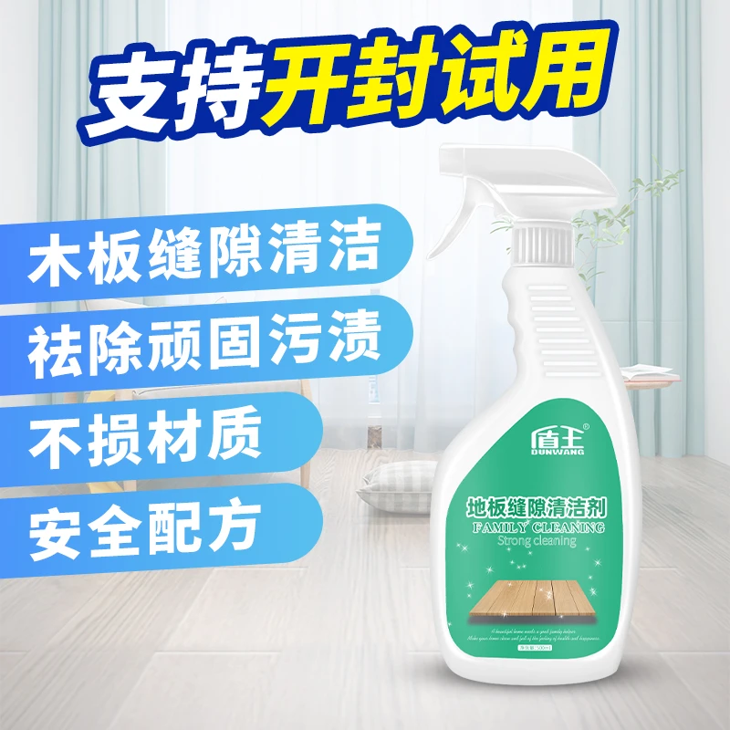 木地板缝隙清洁剂实木复合地板专用去黑缝强力去污翻新清洗剂