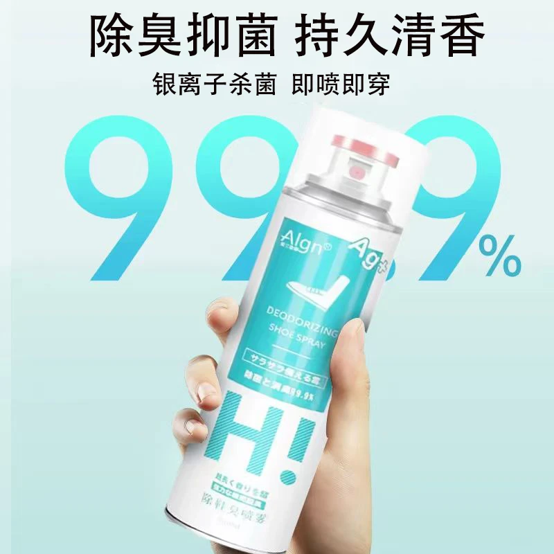 除鞋臭喷雾银离子除异味抑菌除味持久清新鞋袜去味正品球鞋喷雾剂