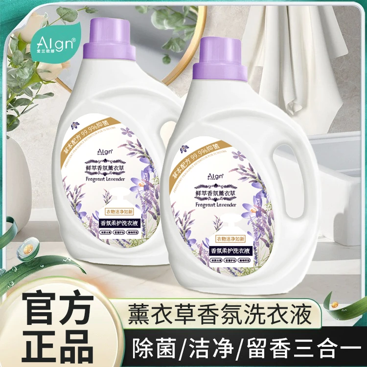 【正品保障】薰衣草洗衣液去污渍持久留香不伤衣物大容量洗衣液大桶
