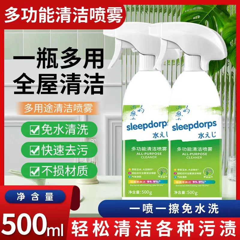 多功能清洁喷雾厨房家用冰柜冰箱浴室清洗强力去污多用途清洁神器