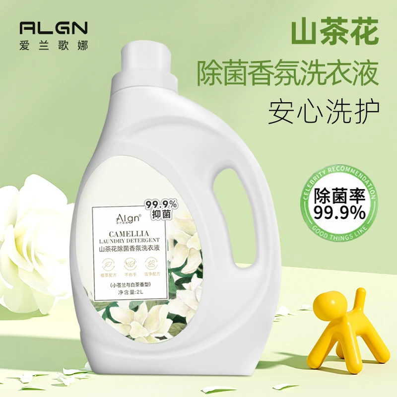 山茶花香氛洗衣液持久留香除菌抑菌家庭装正品大容量山茶香洗衣液