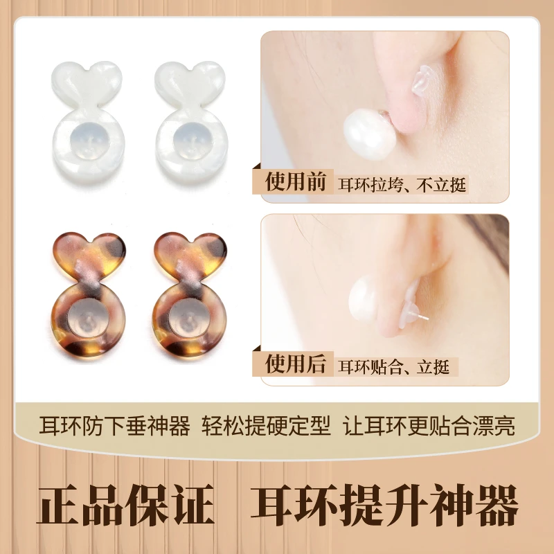 JZSYOSIE 非金属硅胶耳饰 提升器固定保护耳洞被拉长耳钉百搭气质