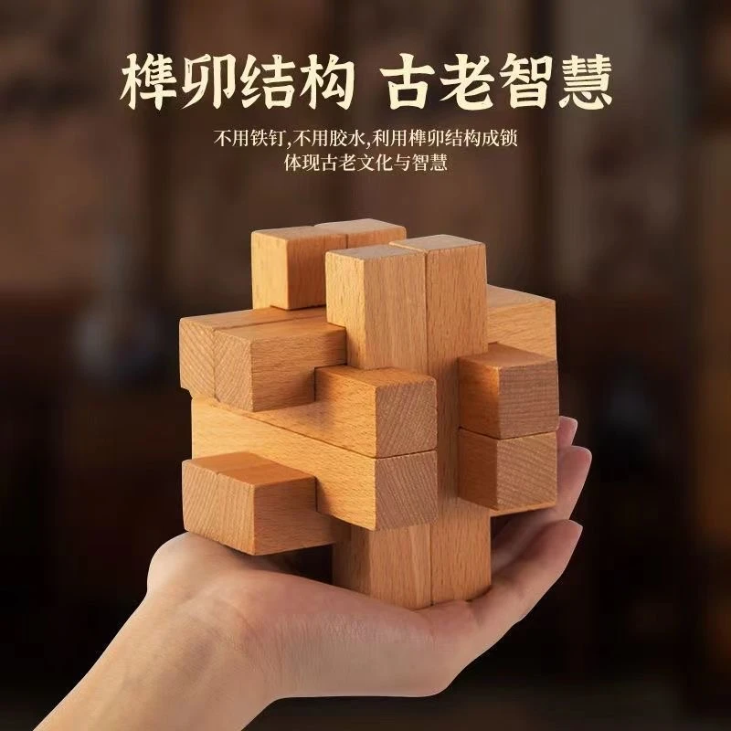 练手练脑锻炼专注力益智玩具鲁班锁孔明锁宝宝开发智力玩具