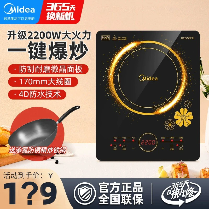 美的电磁炉大功率多功能防水智能触控家用电磁炉宿舍学生触摸式