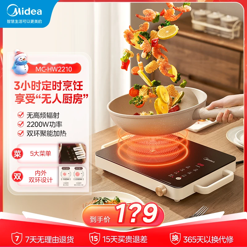 美的电陶炉家用不挑锅多功能火锅炒锅大功率爆炒智能红外炉大功率