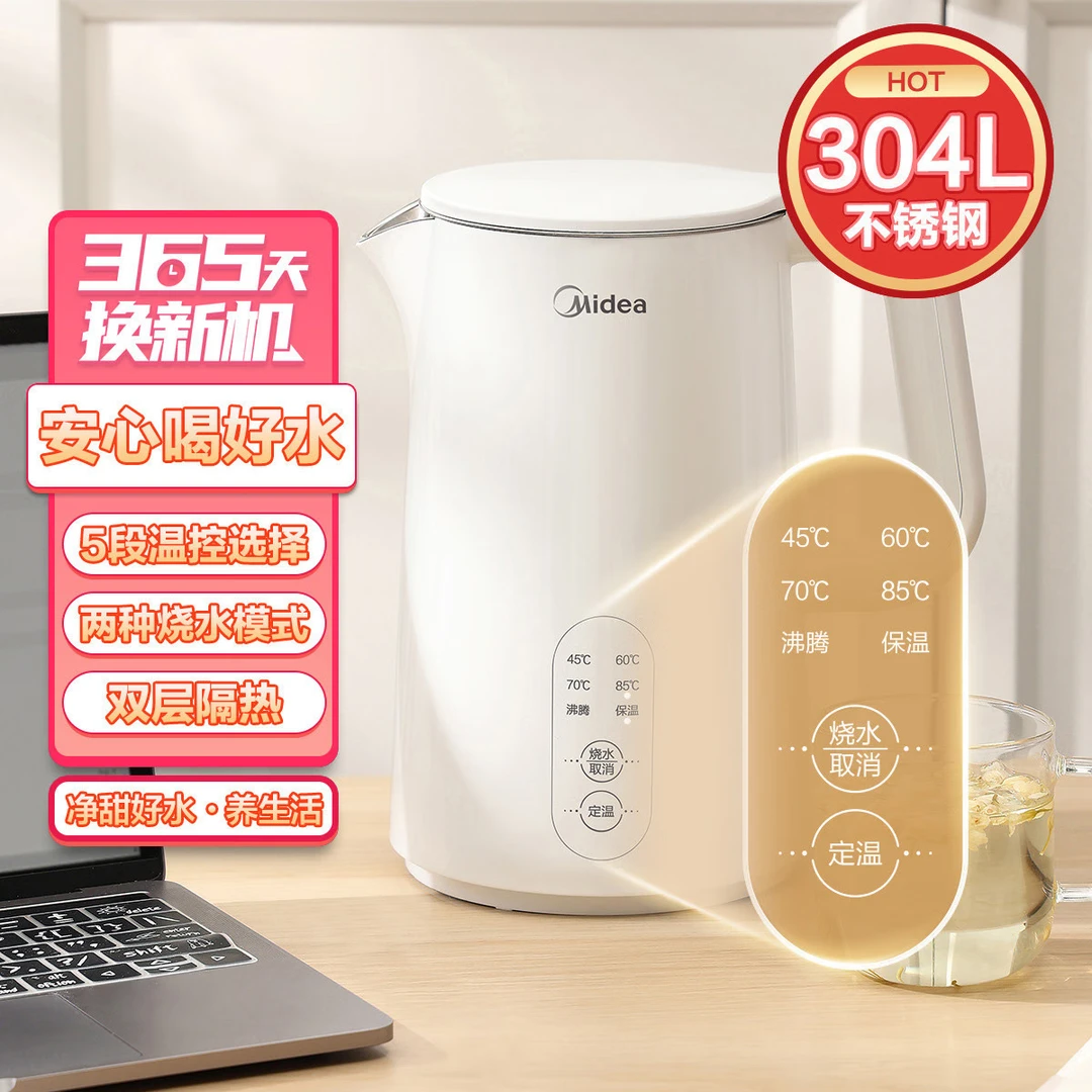 美的电热水壶家用烧水壶电恒温水壶宿舍保温双层小型快烧壶开水壶