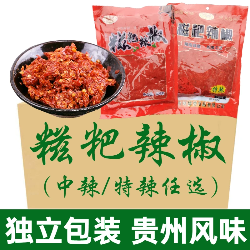 贵州正宗遵义糍粑辣椒辣子鸡调味料炒菜红油火锅底料中辣特辣商用