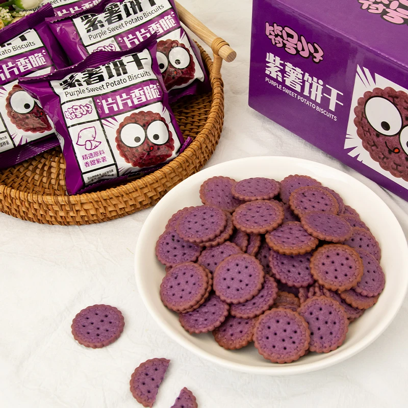紫薯小圆饼营养小饼干整箱酥脆休闲早餐精选网红韧性零食解馋独立