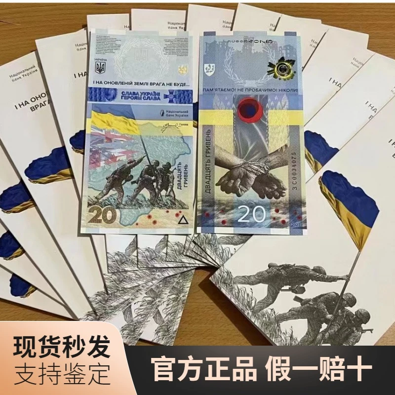 2023年乌克兰纪念币主题我们不会忘记 我们不会原谅‘原装带册