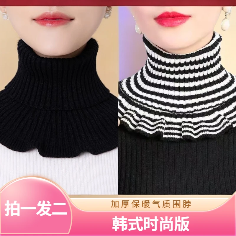 【2件装！】秋冬围脖保暖加厚护脖时尚假领子围脖条纹保暖百搭