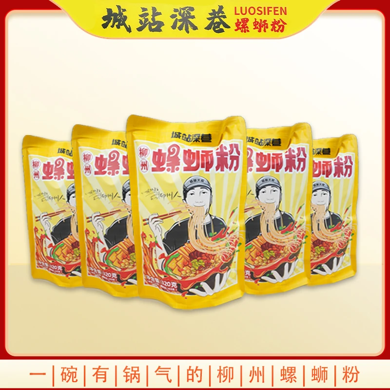 【深巷螺蛳粉】水煮型螺蛳粉320g*5袋装