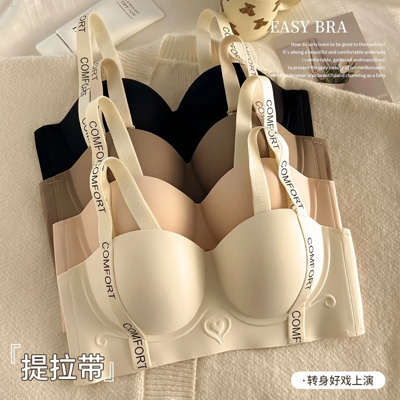 内衣女聚拢小胸显大收副乳防下垂无痕无钢圈托胸性感纯欲文胸胸罩