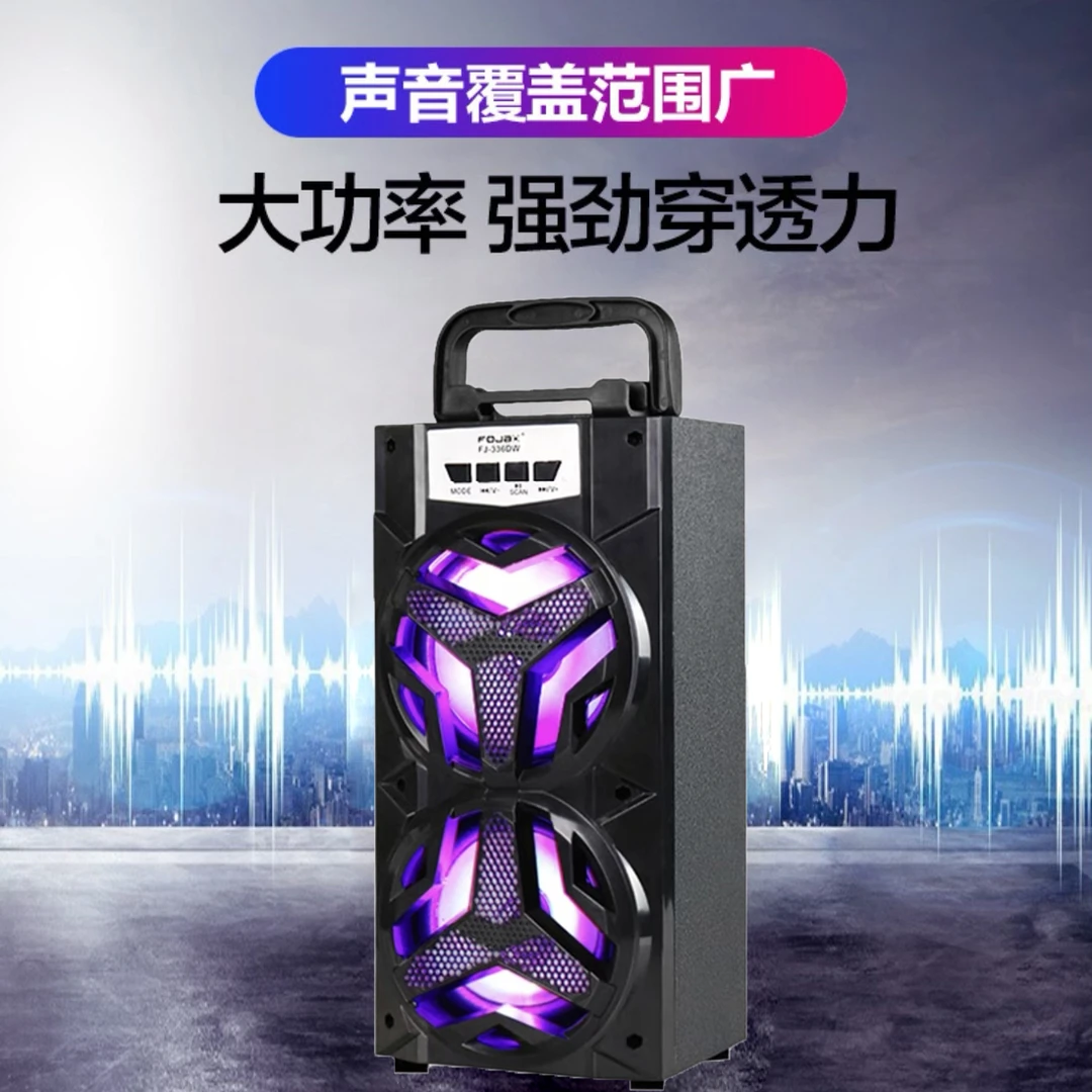 抖王DW-336无线蓝牙手提便携式蓝牙音响