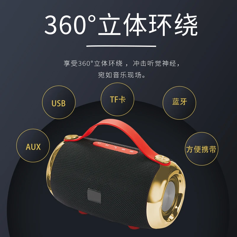 便携手提蓝牙音响1830立体环绕360°户外蓝牙音箱