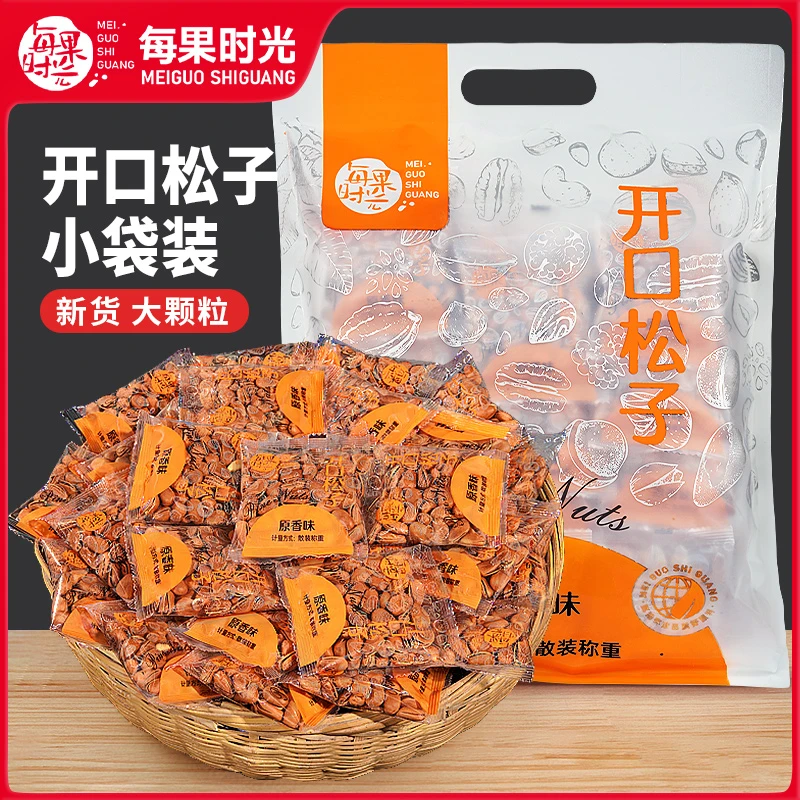 每果时光东北松子大颗粒新货小包装散称500g松籽手剥开口红松子
