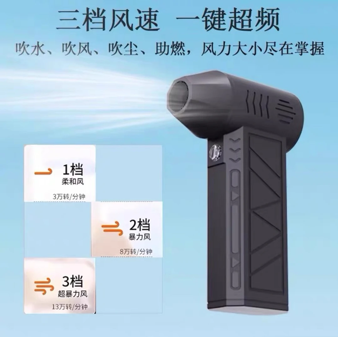 暴力涡轮风扇13转无刷小型车载除尘吹雪吹水超强力小风扇