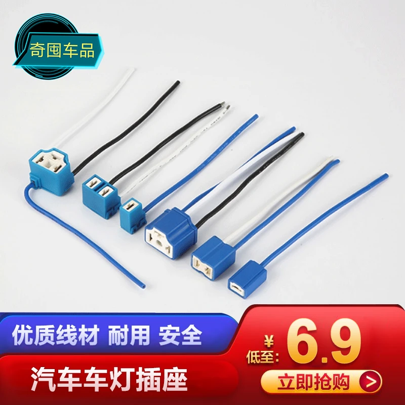 汽车大灯插头插座插件转接器汽车配件原厂公头母头9005/H11/H7/H4