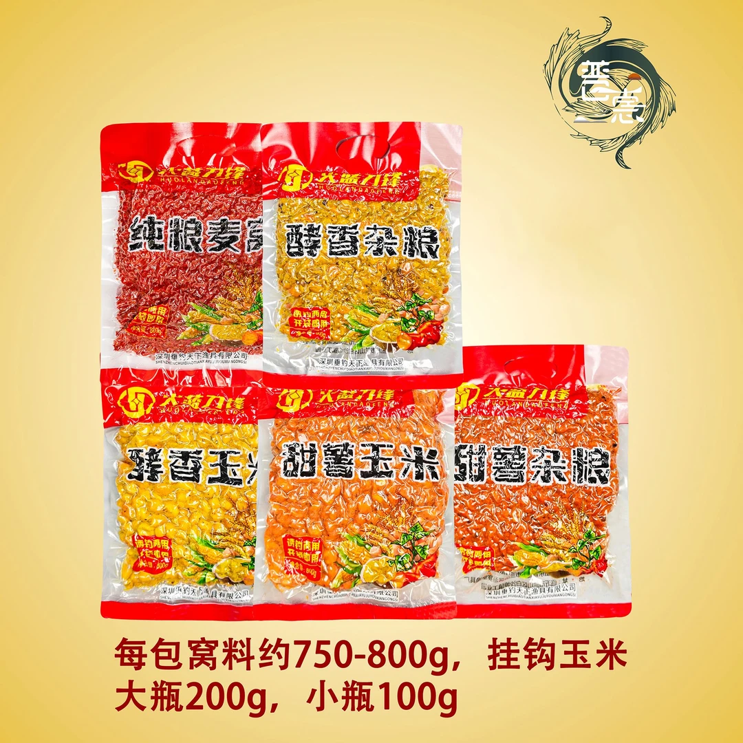 火蓝刀锋五谷杂粮玉米组合/打窝玉米青鱼草鱼翘嘴黑坑湖库