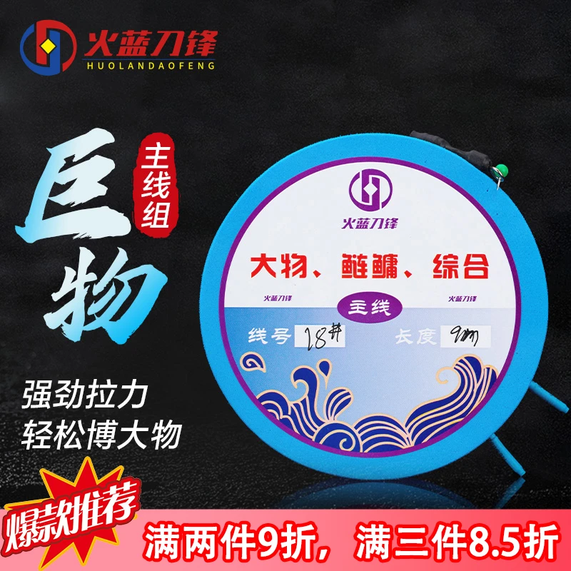 火蓝刀锋大物/鲢鳙主线组