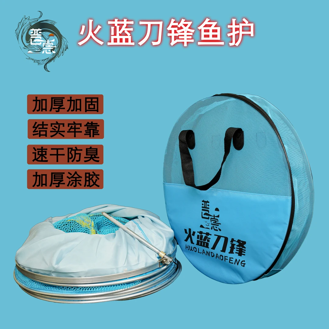 火蓝刀锋加厚速干45×3米鱼护/涂胶速干防挂大综合黑坑湖库鱼护