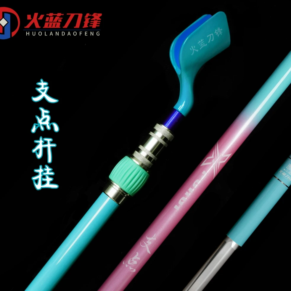 火蓝刀锋支点综合黑坑支架/耐用黑坑综合支架