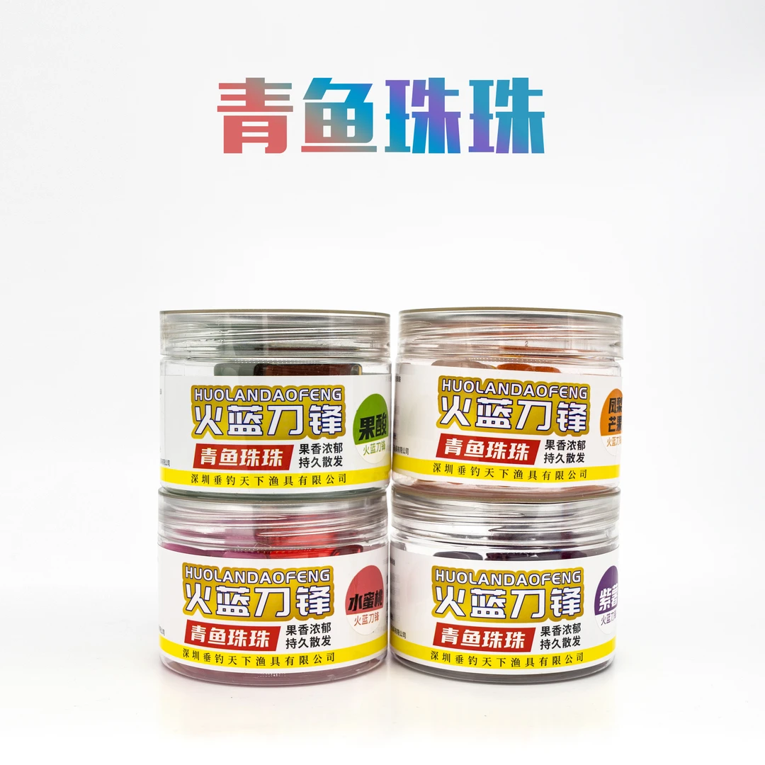 火蓝刀锋青鱼假饵硅胶珠珠！黑坑抢鱼接口行程炮坑重复使用