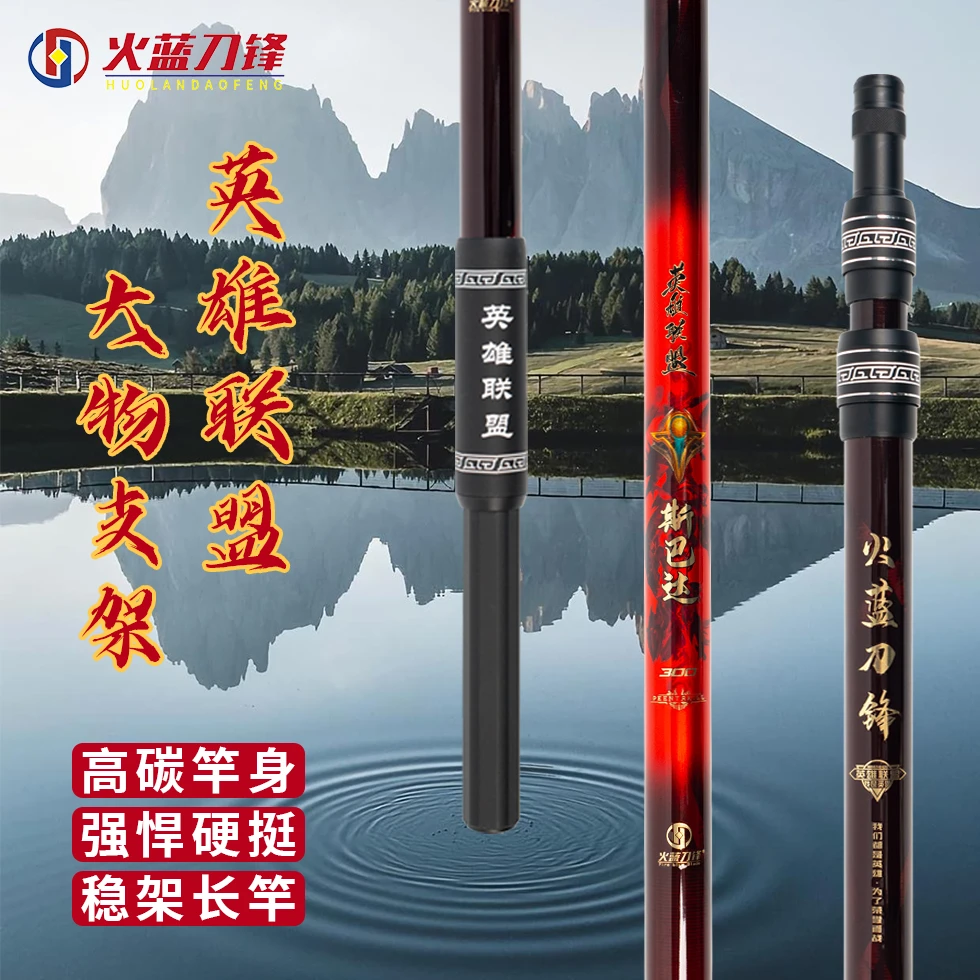 火蓝刀锋斯巴达3米高碳炮台支架/大物硬挺鱼竿湖库炮台