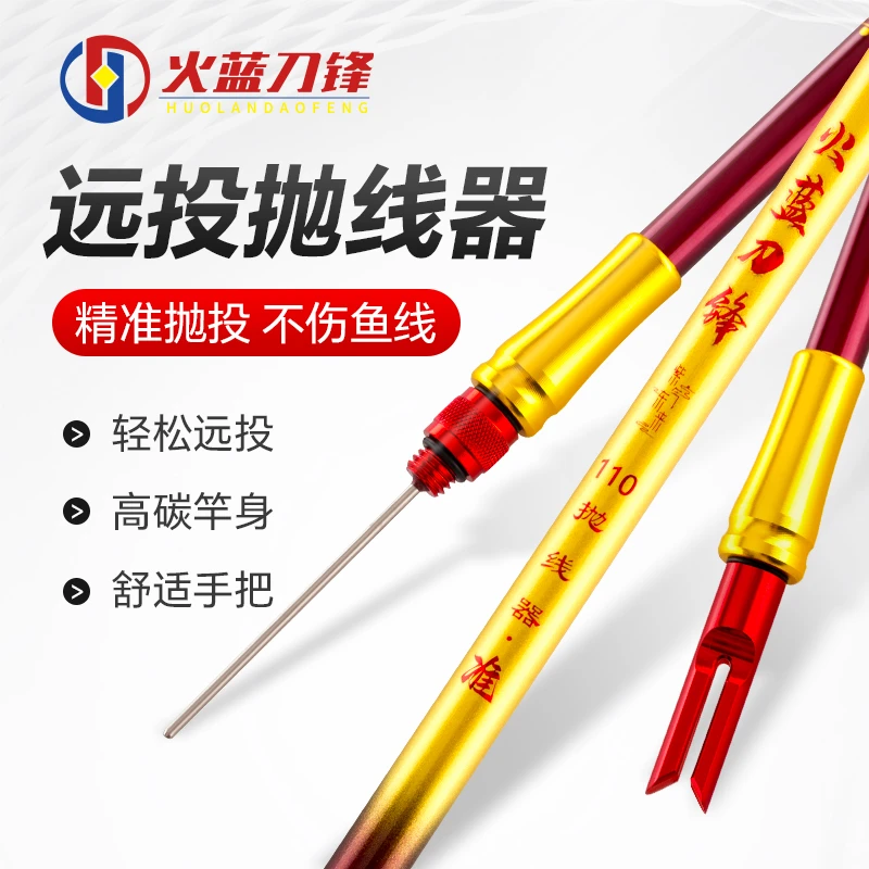 火蓝刀锋紫气东来打线器