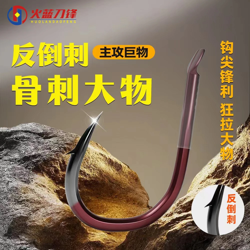 火蓝刀锋反刺 巨物钩正嘴/歪嘴大物钩20枚装/锋利贯穿无铅拖钓