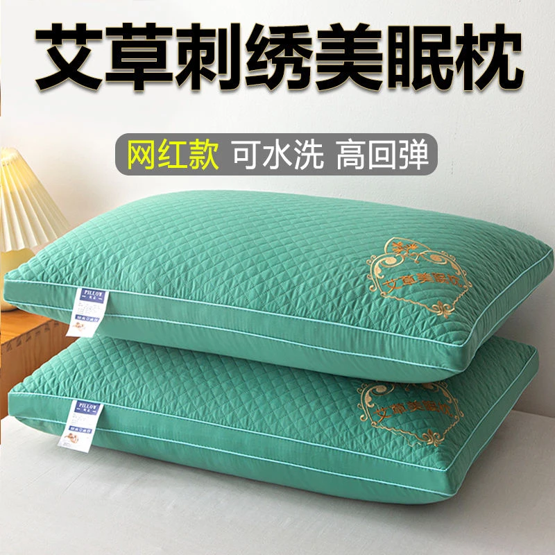 枕头艾草刺绣护颈助眠枕单只一对装宿舍家用酒店款男女枕芯带枕套