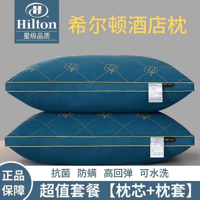 枕头芯套装一对颈椎专用睡眠枕成人家用男士五星级酒店整头单双人