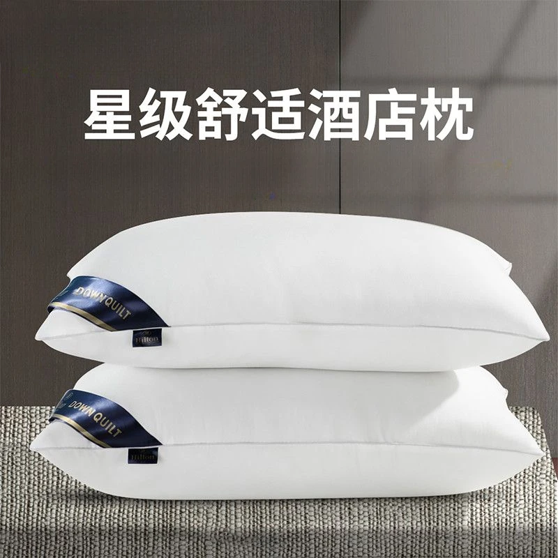枕头护颈椎助睡眠枕芯成人家用枕套五星级酒店一对装软枕学生宿舍