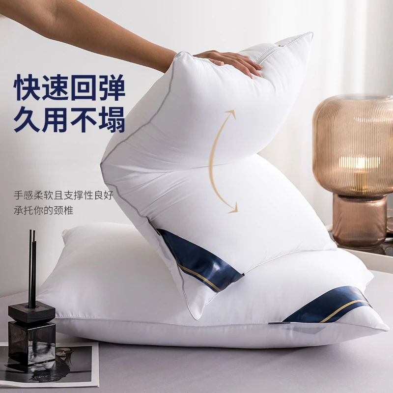 枕头枕芯五星级酒店男深睡眠护颈椎宿舍学生套装成人家用一对低枕