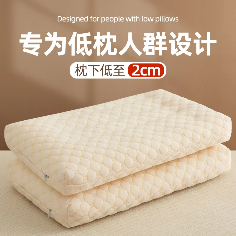 超低枕头枕芯家用一对成人护颈椎助睡眠单人学生宿舍儿童薄枕整头