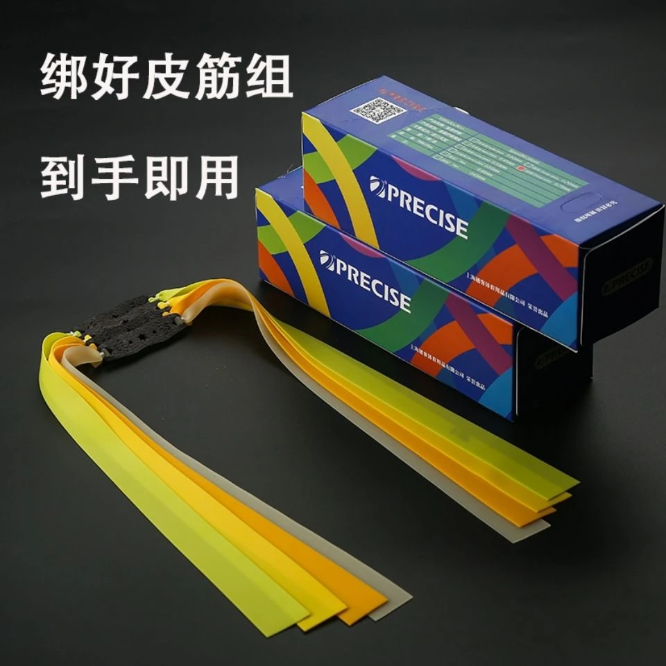 普雷萨斯三代扁皮皮筋弹弓橡皮筋户外重型弓架子高弹力耐用