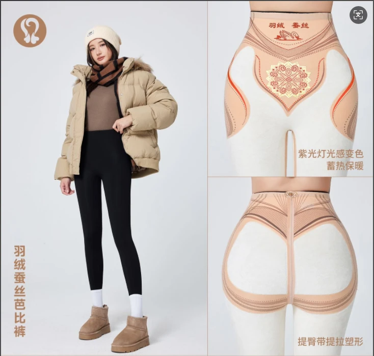 冬季舒适塑形显瘦加绒保暖加厚立体养肤外穿高腰羽绒桑蚕丝芭比裤