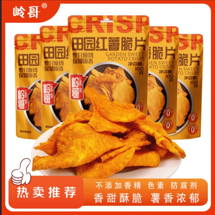 【田园红薯脆片】精选鲜切地瓜片100g香酥脆健康美味办公室休闲零食