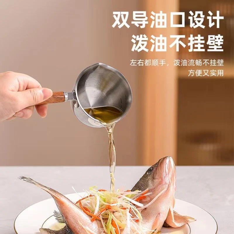 DS 300ml多功能热油小锅不锈钢烧油浇油锅炝油淋油小勺神器泼油锅