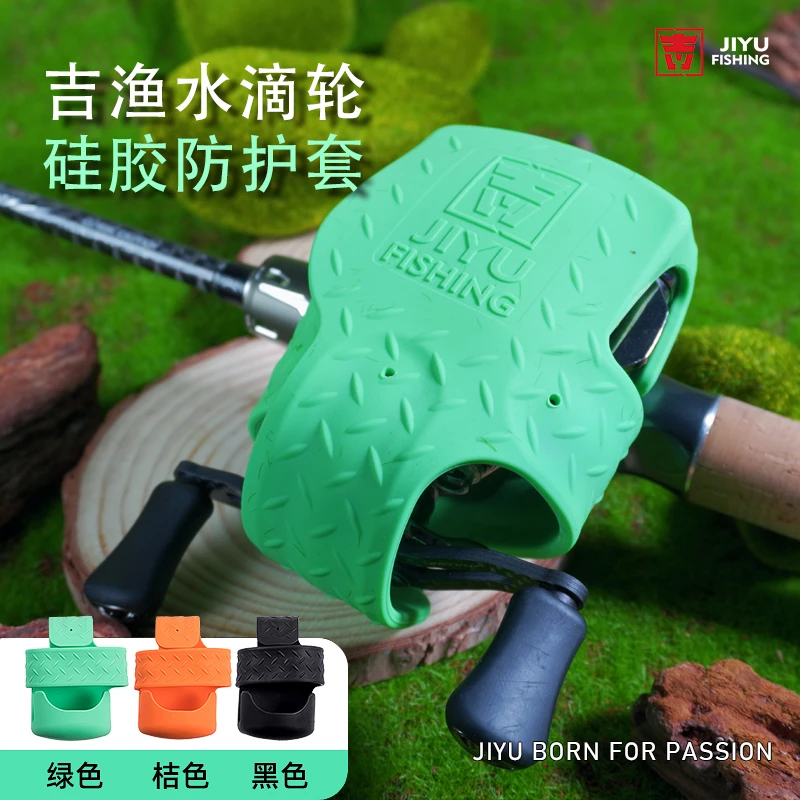 Jiyu/吉渔水滴轮包渔轮收纳包保护套硅胶收纳包保养路亚配件垂钓